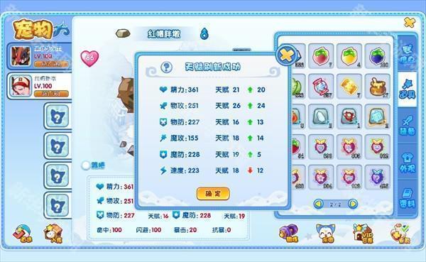 洛克王国lite图10