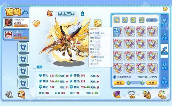 洛克王国lite图11