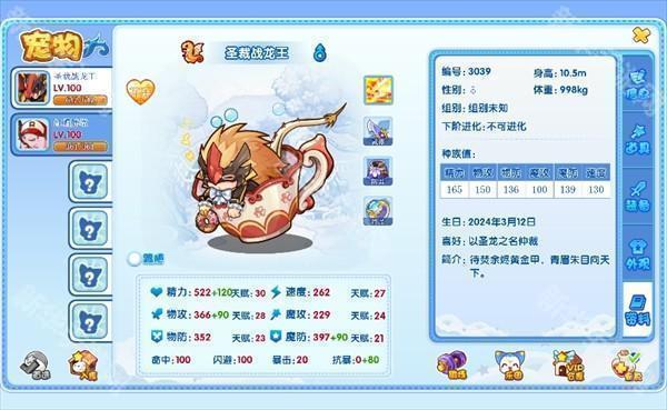 洛克王国lite图13