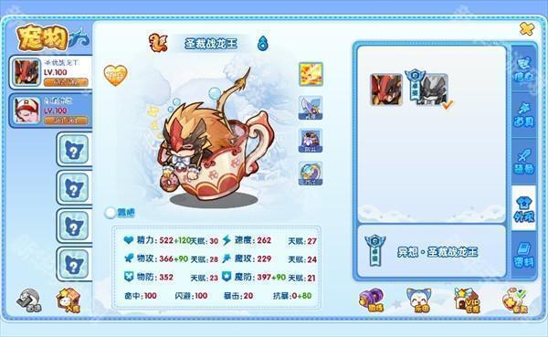 洛克王国lite图12