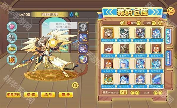 洛克王国lite图15