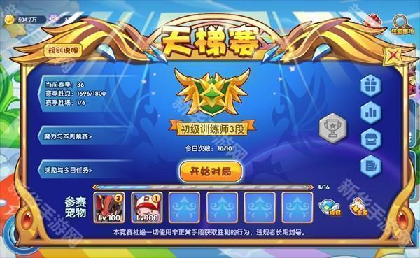 洛克王国lite图17