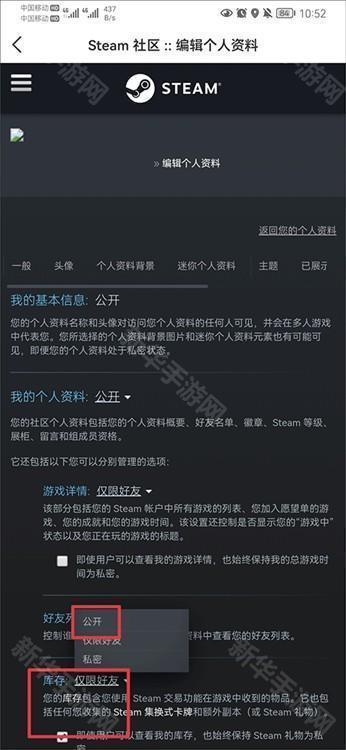 怎么公开库存配图3