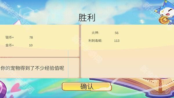 怎么捕抓宠物截图5