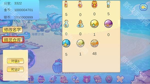 怎么捕抓宠物截图6