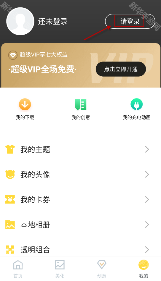 羞兔全局壁纸最新版