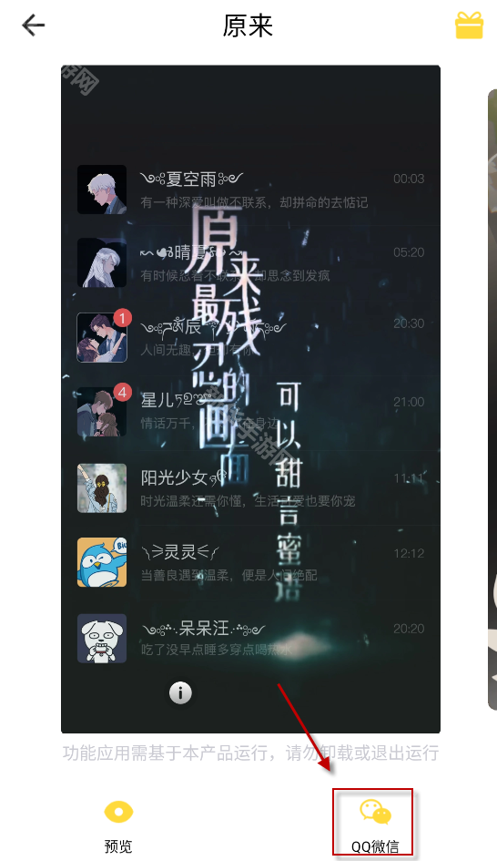 羞兔全局壁纸最新版