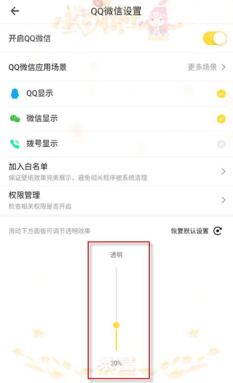 羞兔全局壁纸最新版