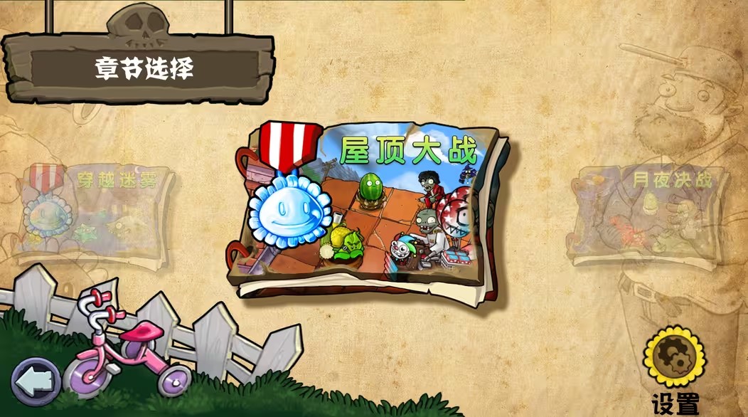 植物大战僵尸杂交版重制版0.11