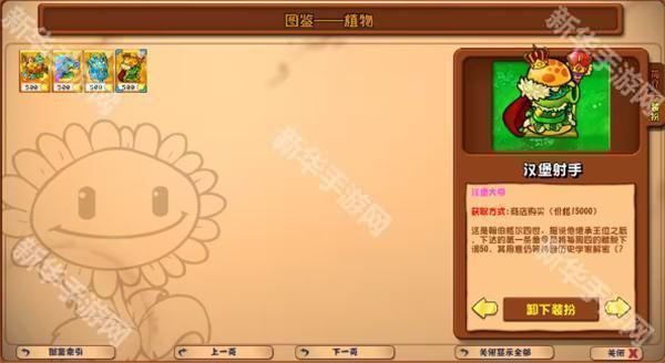 植物大战僵尸杂交版重制版0.11