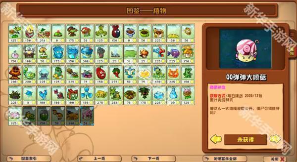 植物大战僵尸杂交版重制版0.11手机版