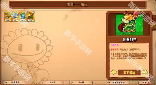 植物大战僵尸杂交版重制版0.11手机版