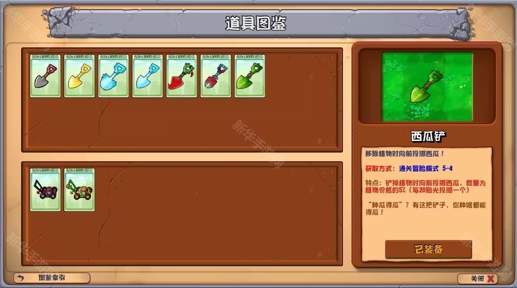 植物大战僵尸杂交版重制版0.11手机版