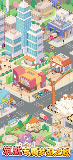 幸福都市免广告版