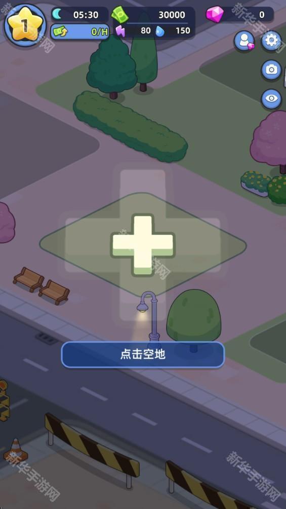 幸福都市免广告版