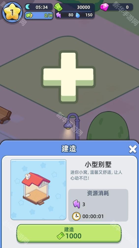 幸福都市免广告版