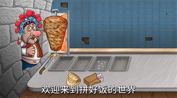 国潮沙威玛外卖传奇