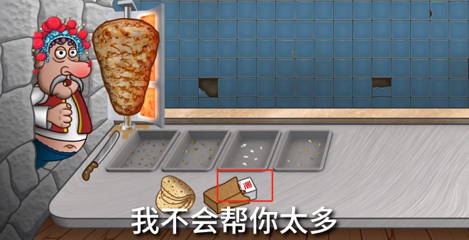 国潮外卖传奇手机版截图2