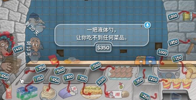 国潮外卖传奇手机版截图3