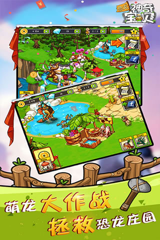 恐龙神奇宝贝旧版本