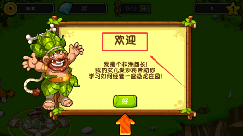 恐龙神奇宝贝手机版