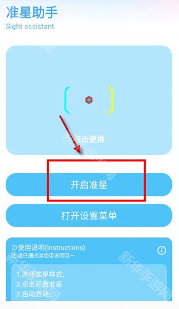亦辰画质助手2.0焕新版