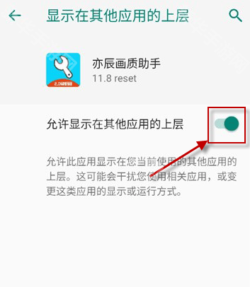 亦辰画质助手2.0焕新版