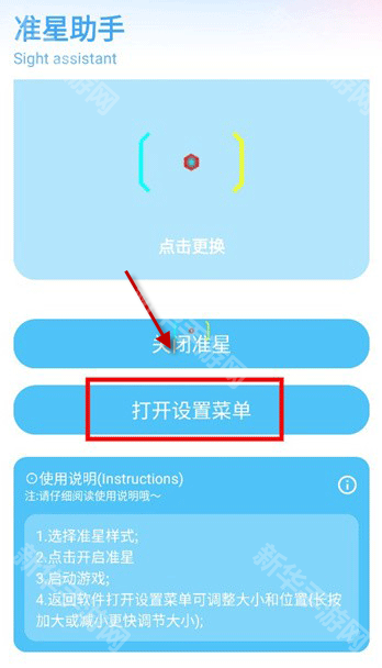 亦辰画质助手2.0焕新版