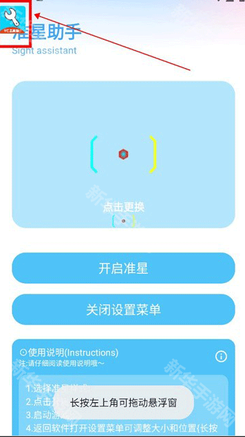 亦辰画质助手2.0焕新版