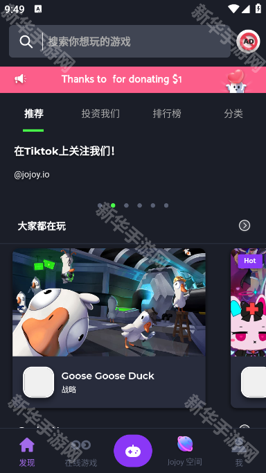 jojoy游戏盒子最新版