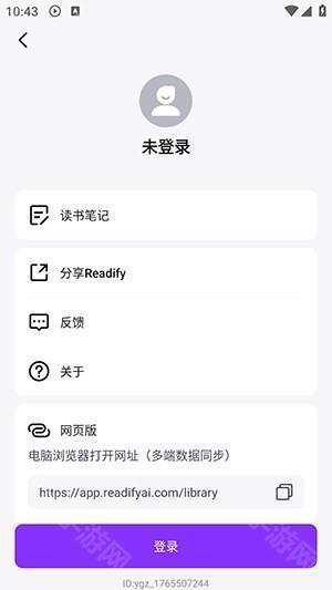 Readify官方APP安卓下载免费版-ReadifyAI朗读手机版下载最新版v1.9.3