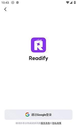 Readify官方APP安卓下载免费版-ReadifyAI朗读手机版下载最新版v1.9.3