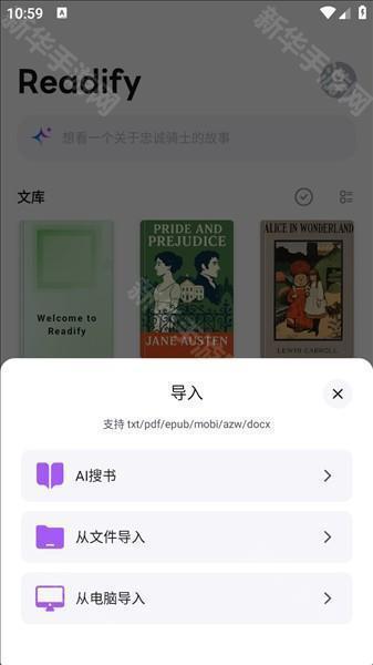 怎么进行AI搜书配图3