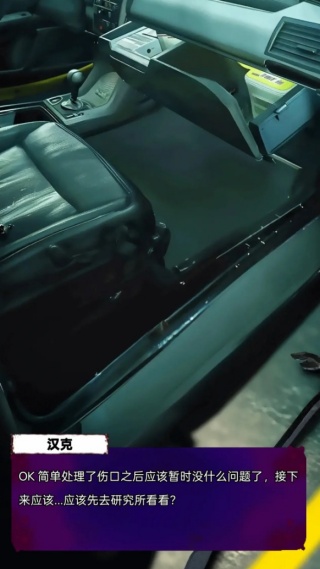 求生零日病毒截图3