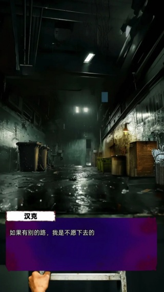 求生零日病毒截图5