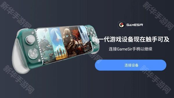 盖世游戏pc模拟器安卓客户端升级版app下载-盖世游戏模拟器egggame软件最新版下载