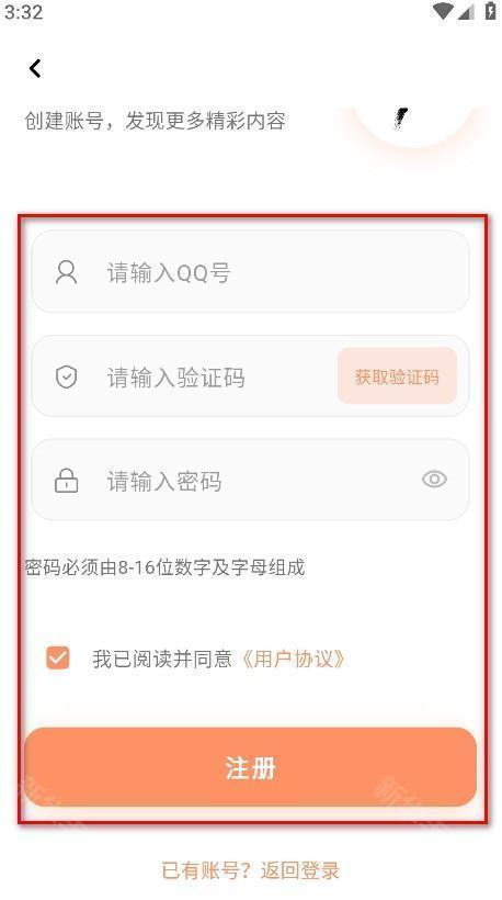 cy社区软件库3.2官方正版app下载-cy社区3.2软件免费版安卓最新版下载
