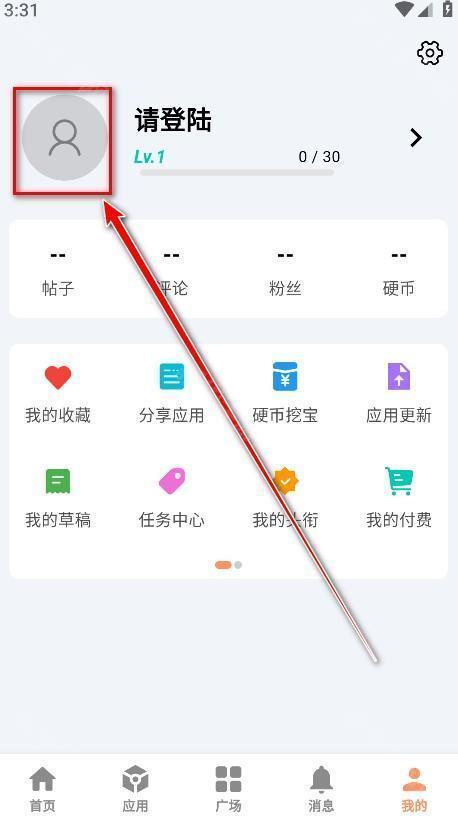 cy社区软件库3.2官方正版app下载-cy社区3.2软件免费版安卓最新版下载