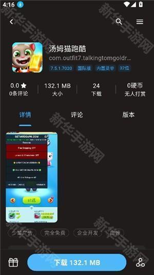 cy社区软件库3.2官方正版app下载-cy社区3.2软件免费版安卓最新版下载