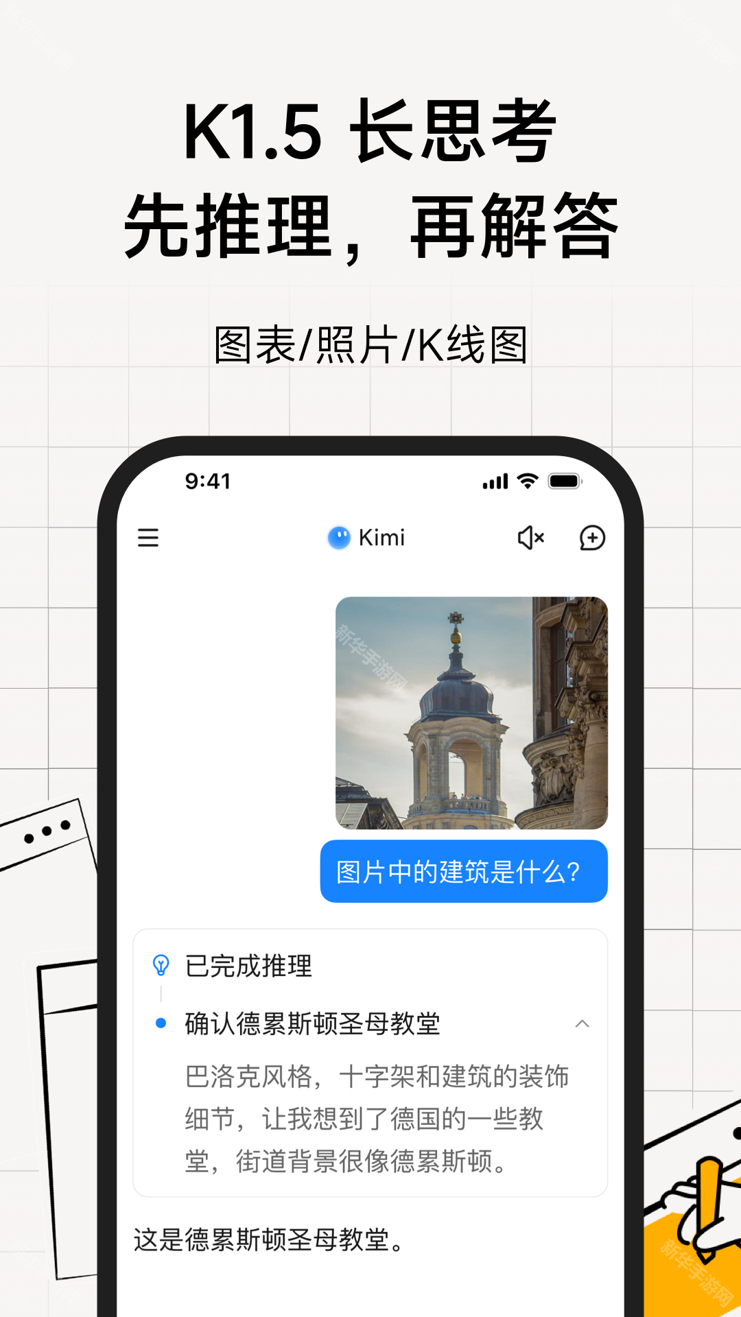 kimi智能助手ai
