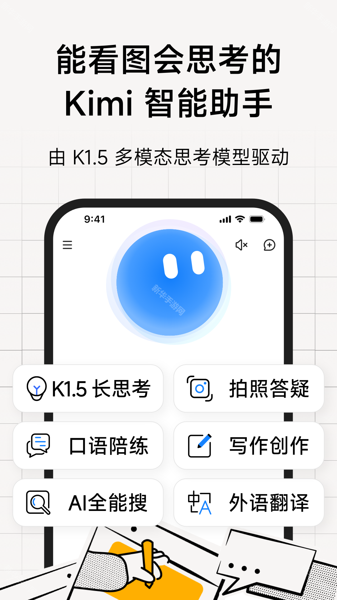 kimi智能助手ai