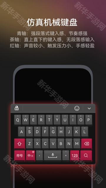 小艺输入法安卓版