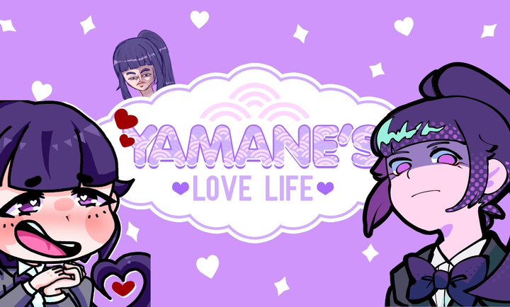 山根的病娇爱情生活