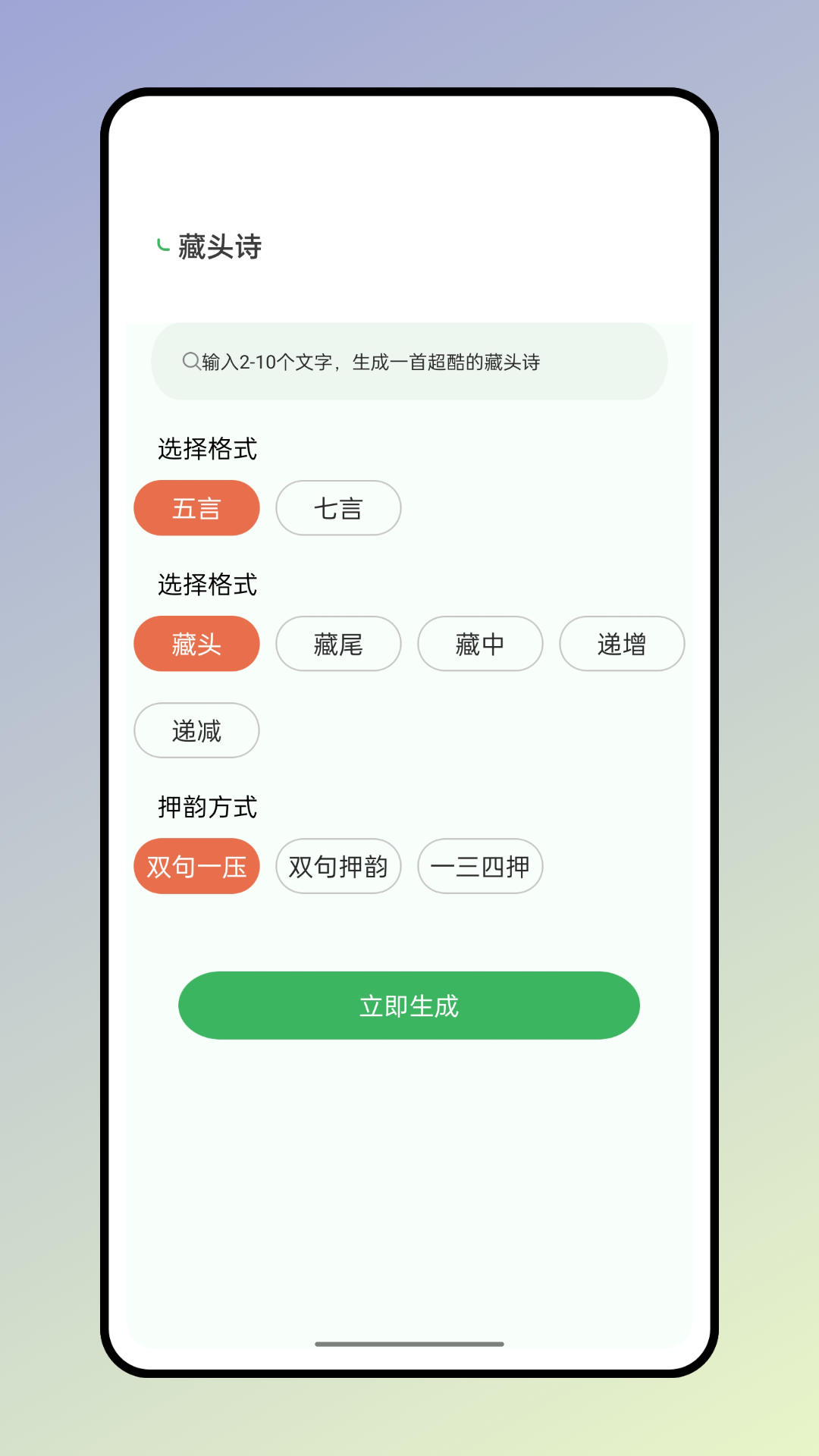 反向词典截图4