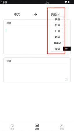 反向词典app下载清华版最新版本-反向词典电子版免费下载安卓正版v2.0.6