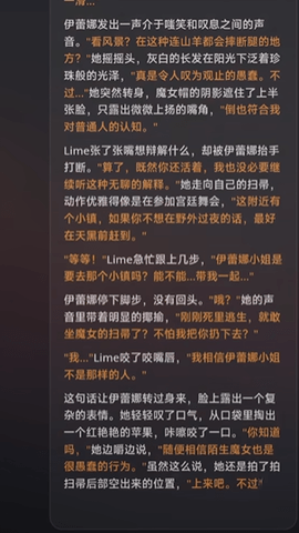 sillytavernAI聊天软件截图2