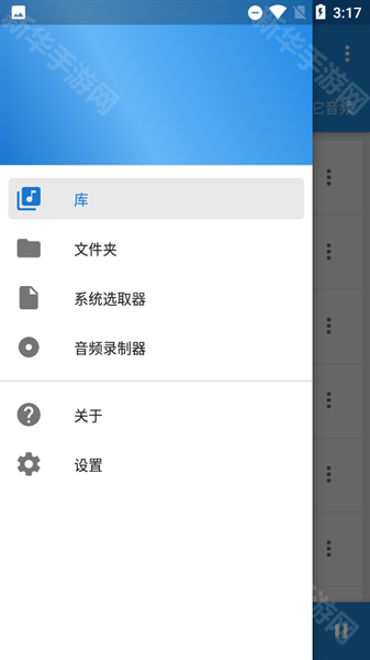 音乐速度调节器(免费)