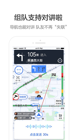 高德地图谷歌Play版