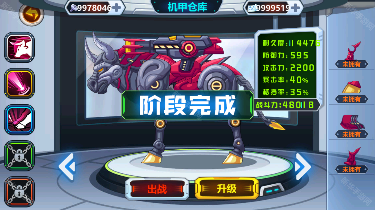 龙兽争霸免广告版