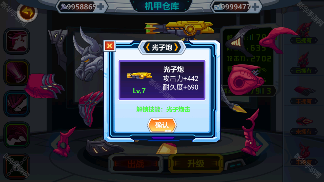 龙兽争霸免广告版